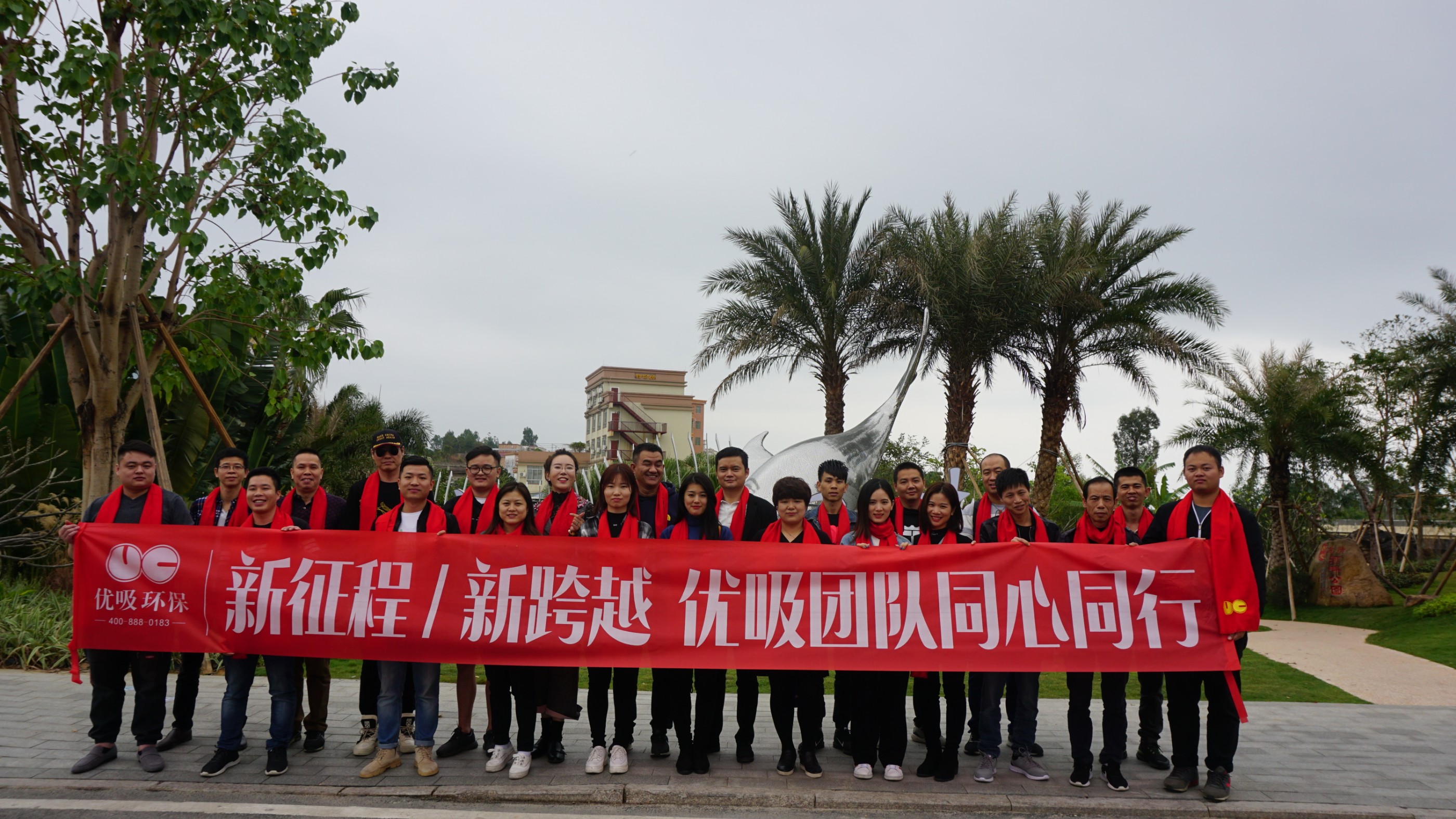 新征程新跨越——优吸团队同心同行”2019年年会庆典活动圆满结束！